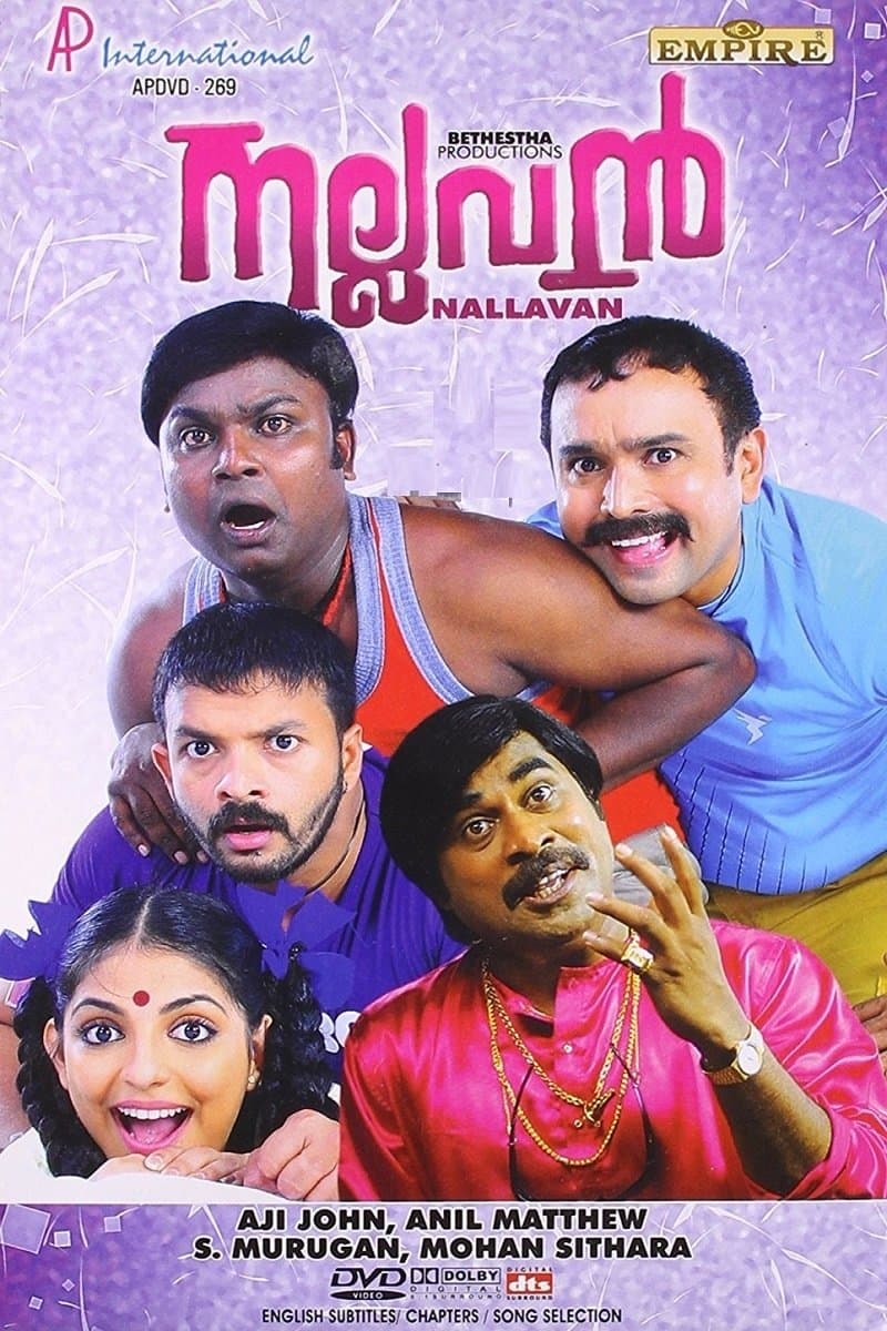 Nallavan full movie