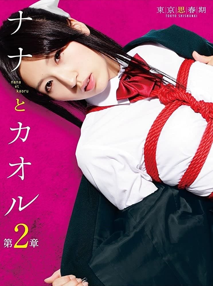 Nana and Kaoru: Chapter 2 full movie