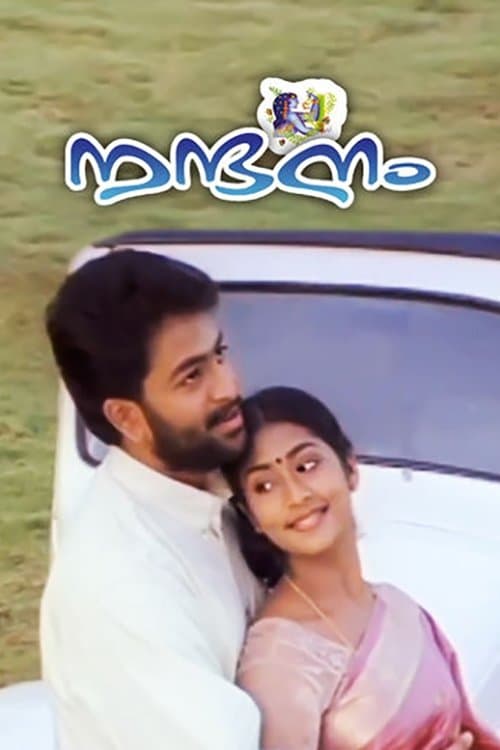 Nandanam full movie
