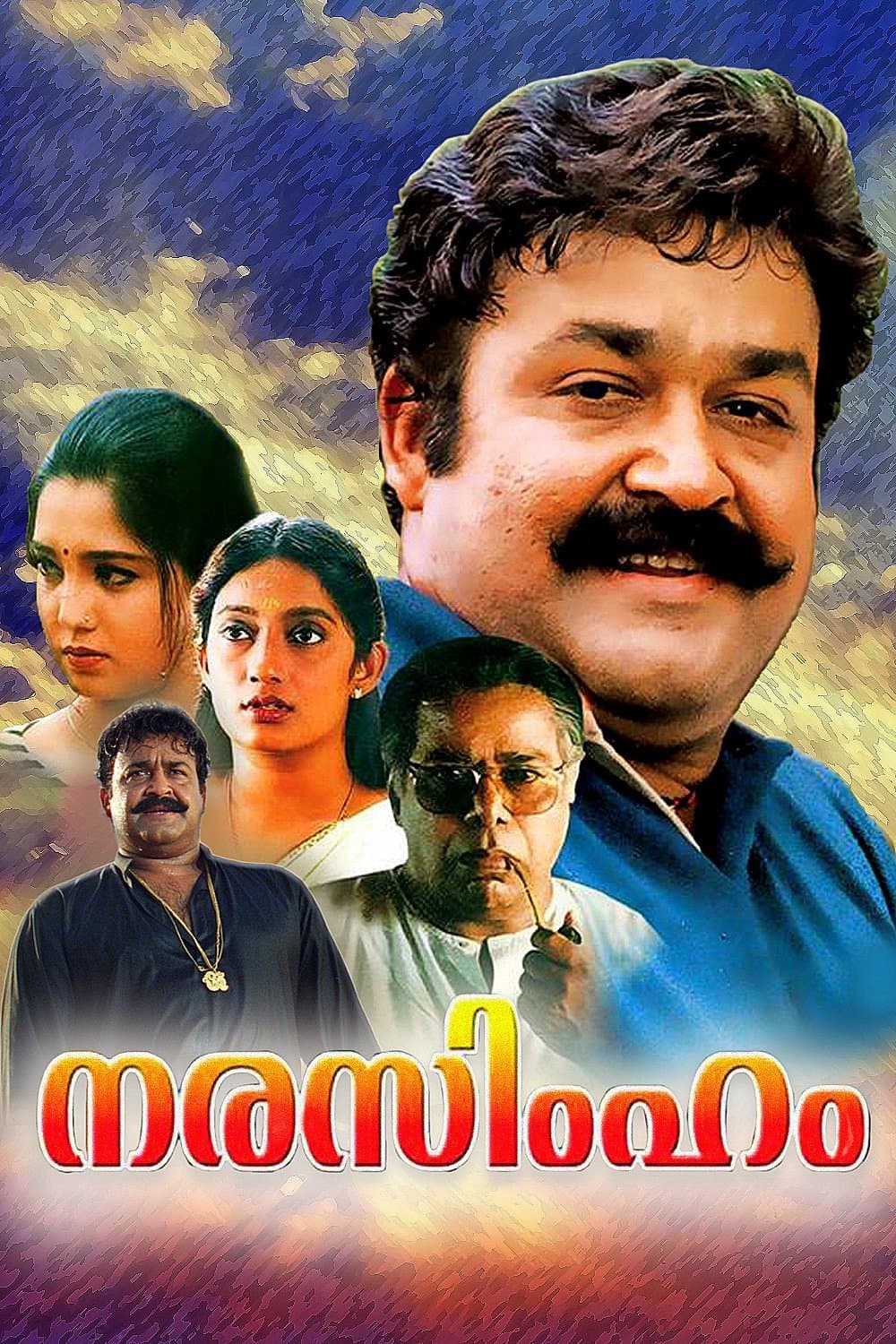 Narasimham full movie