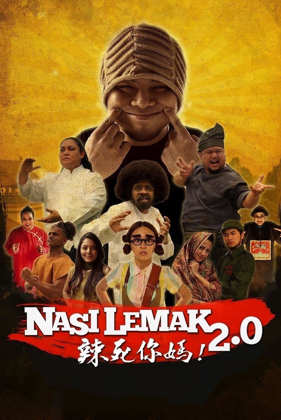 Nasi Lemak 2.0 full movie