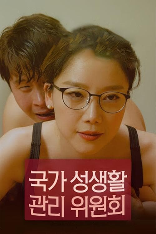 National Sexuality Management Committee full movie