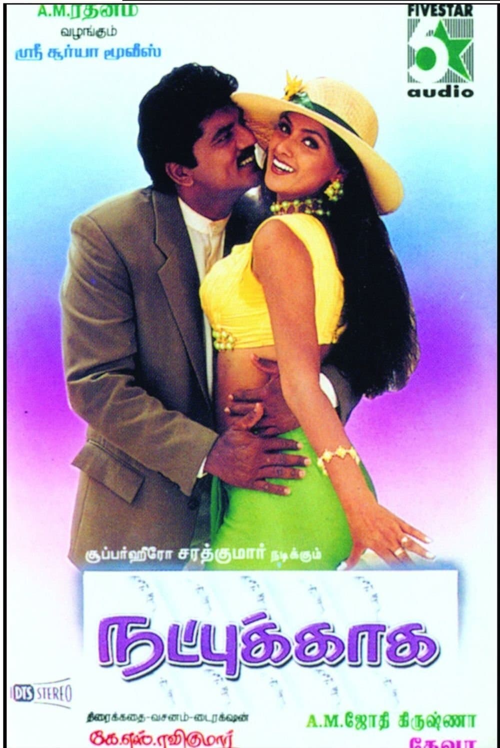 Natpukkaga full movie