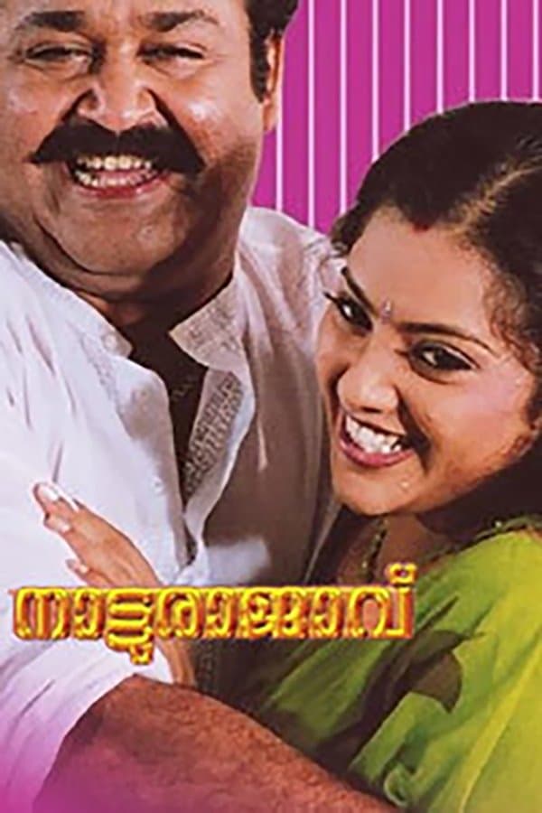 Natturajavu full movie