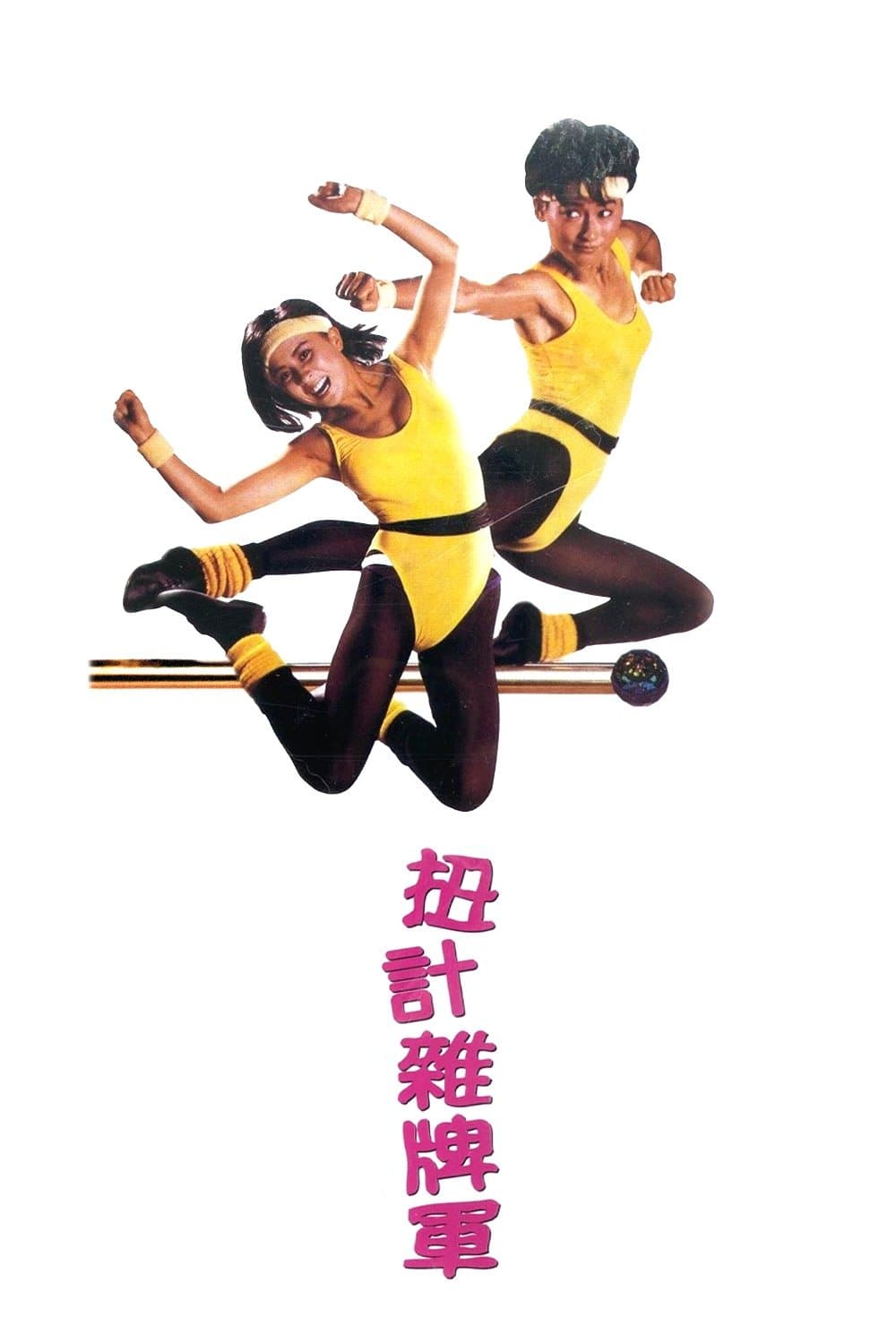 Naughty Boys full movie