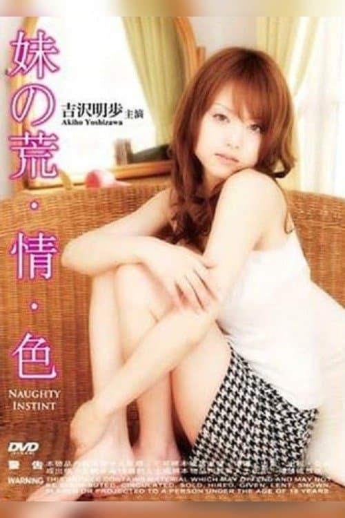 Naughty Instinct full movie
