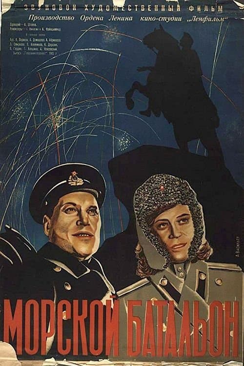 Naval Battalion full movie