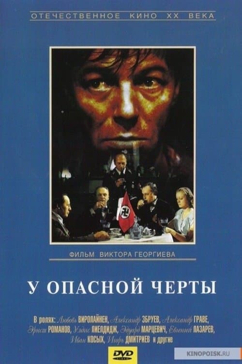 Near the Dangerous Line full movie