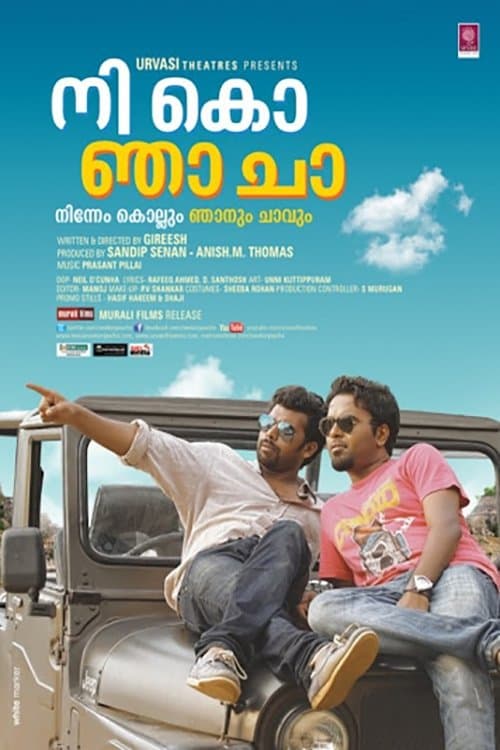 Nee Ko Njaa Cha full movie