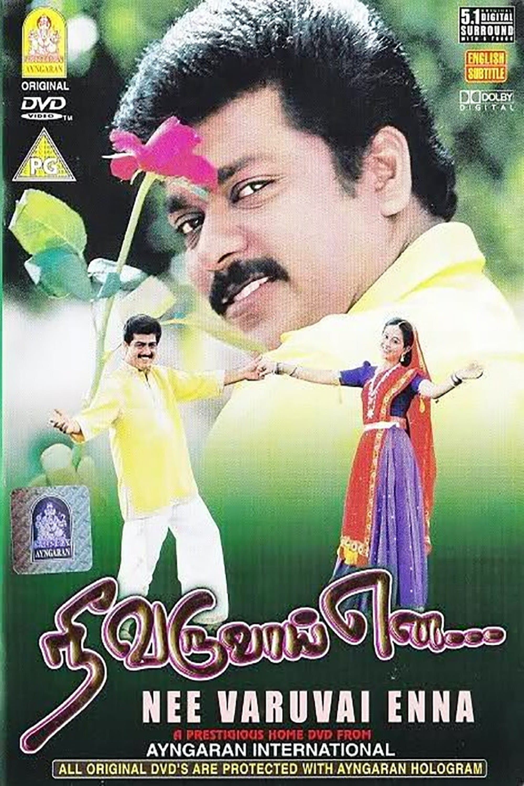 Nee Varuvai Ena full movie