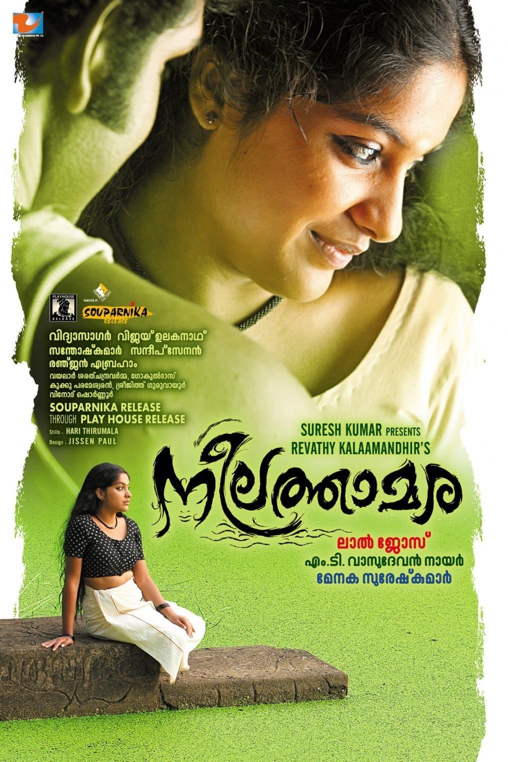 Neelathamara full movie