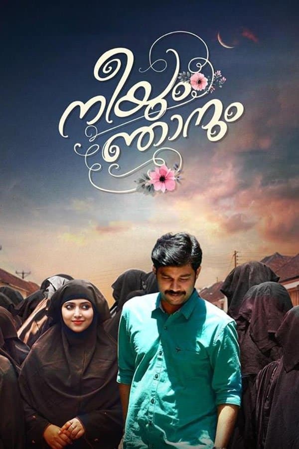 Neeyum Njanum full movie