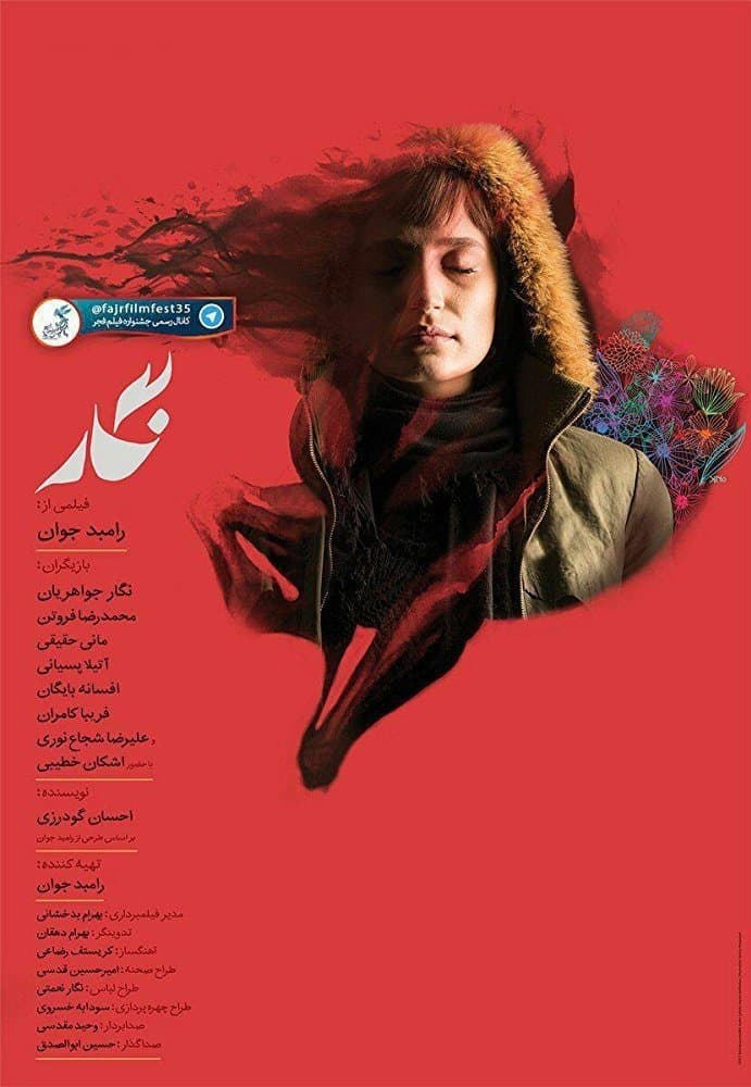 Negar full movie