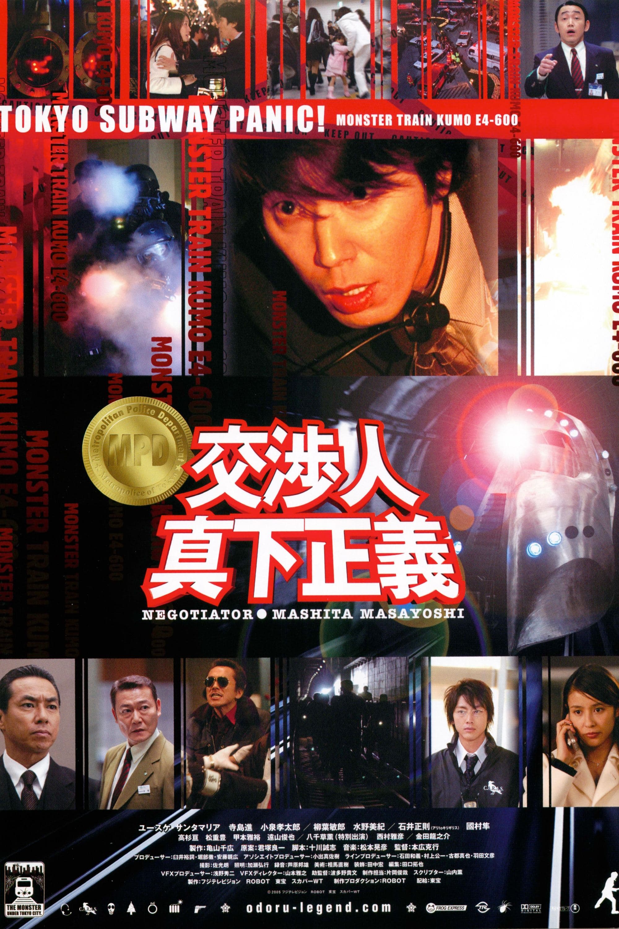Negotiator full movie