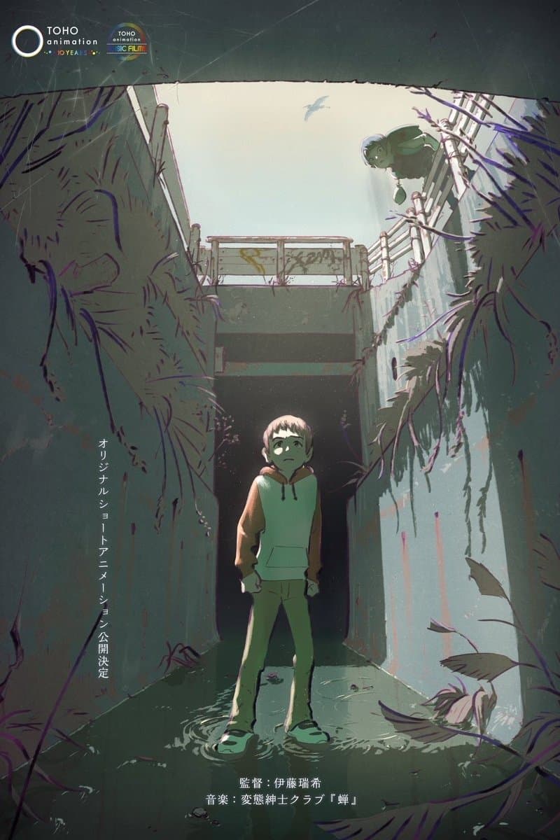 Neko to Wakai se na full movie