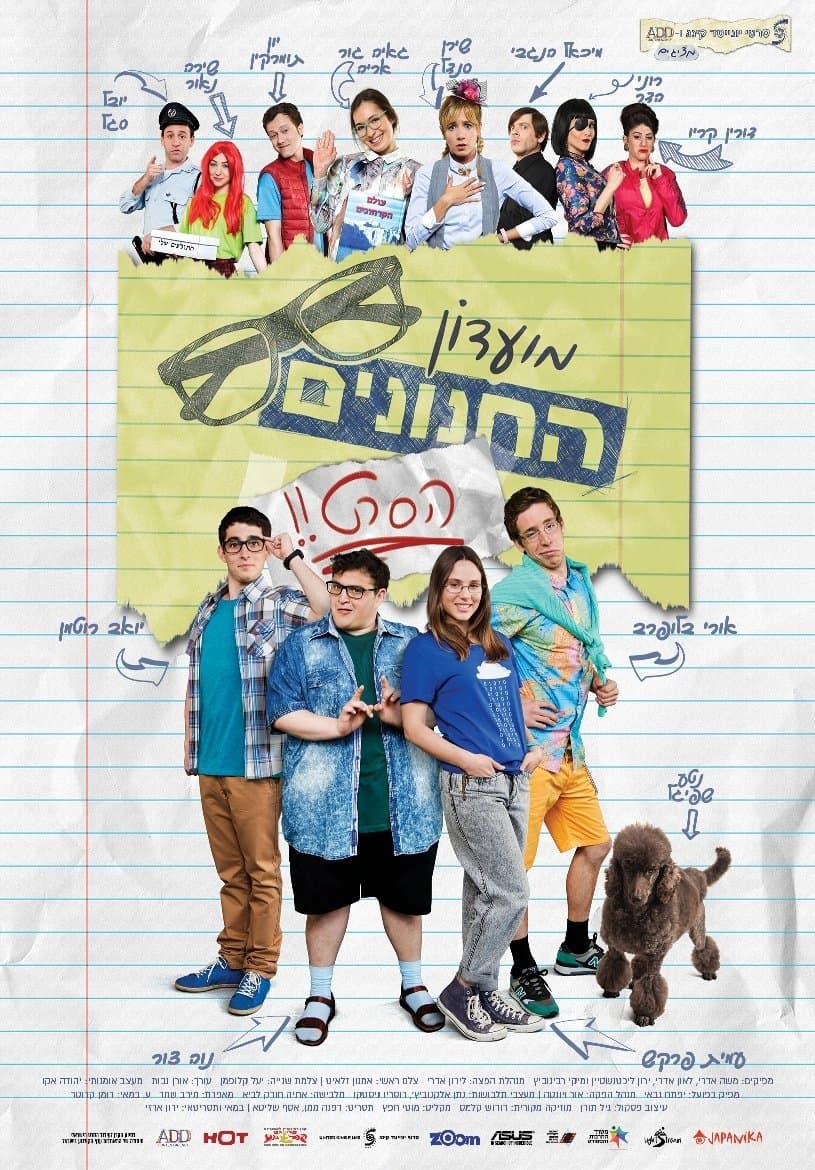Nerd Club: The Movie full movie