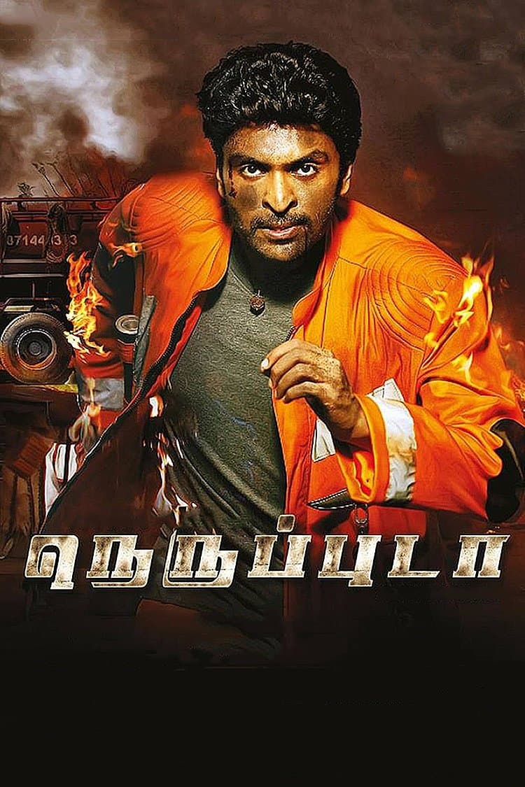 Neruppu Da full movie