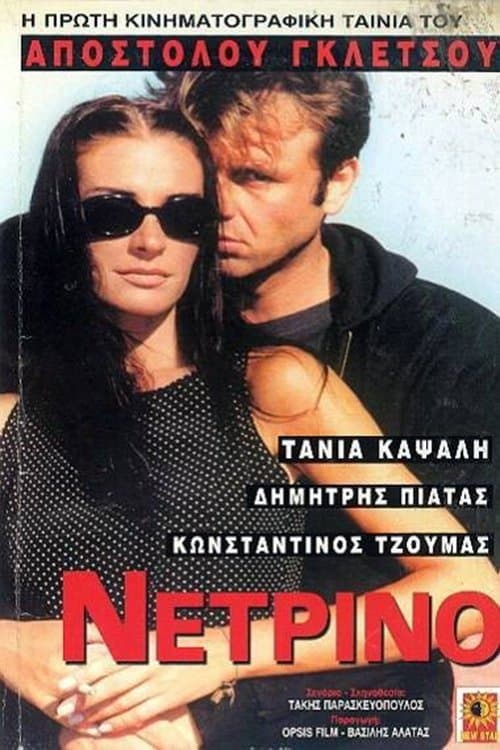 Netrino full movie