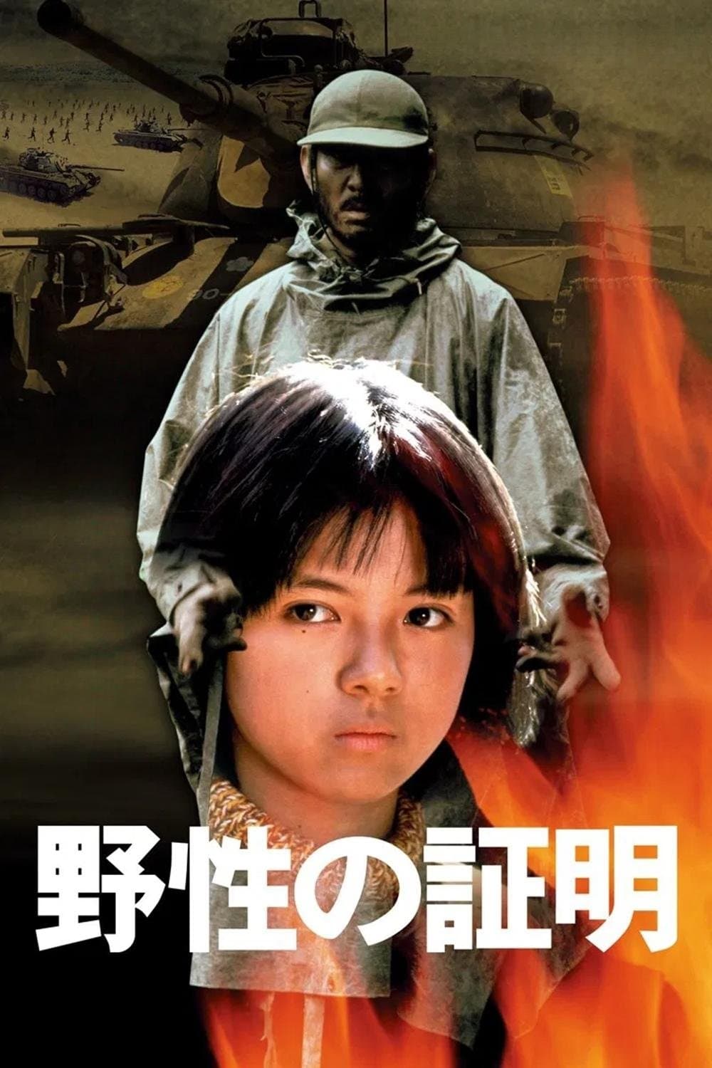Never Give Up full movie