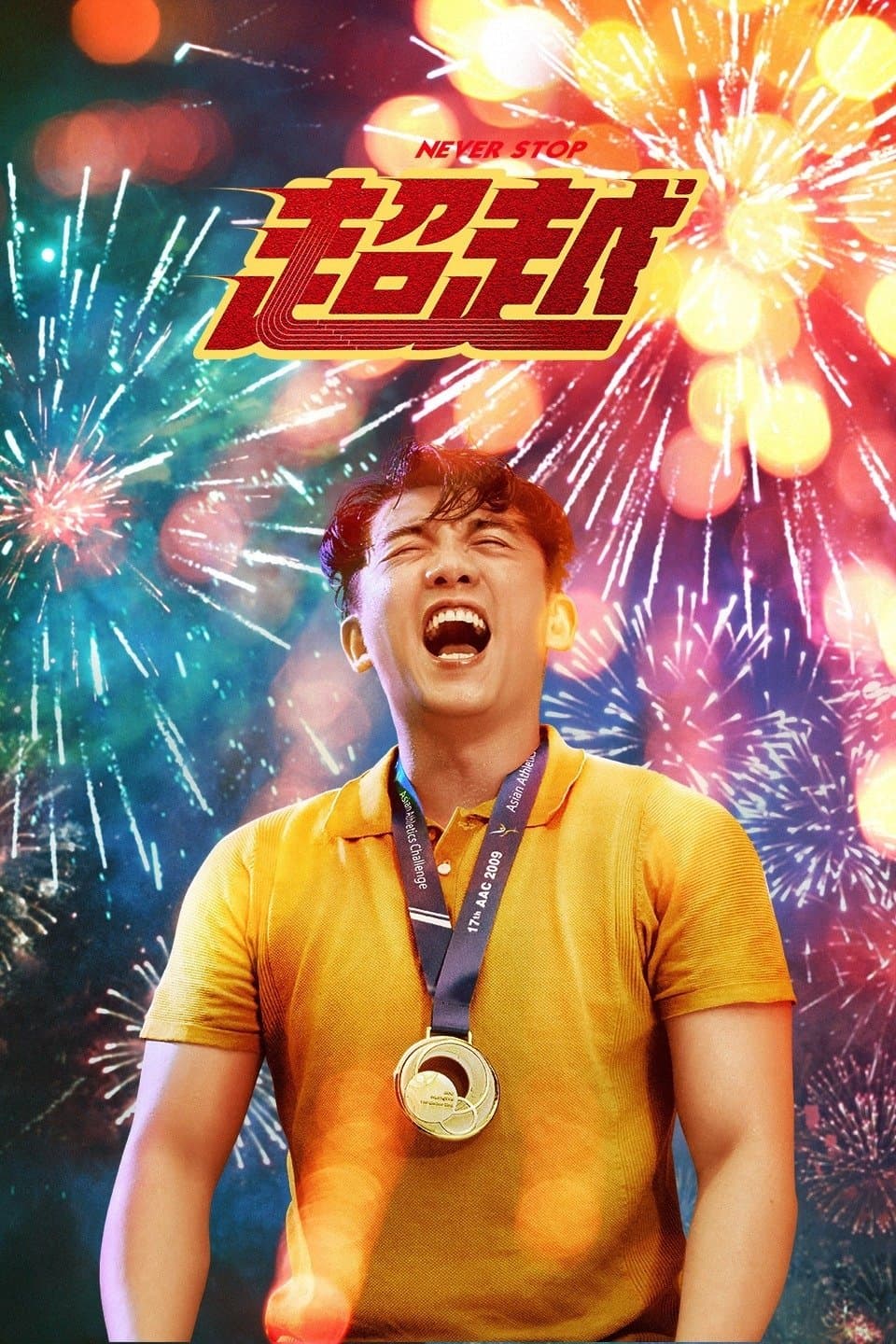 Never Stop full movie