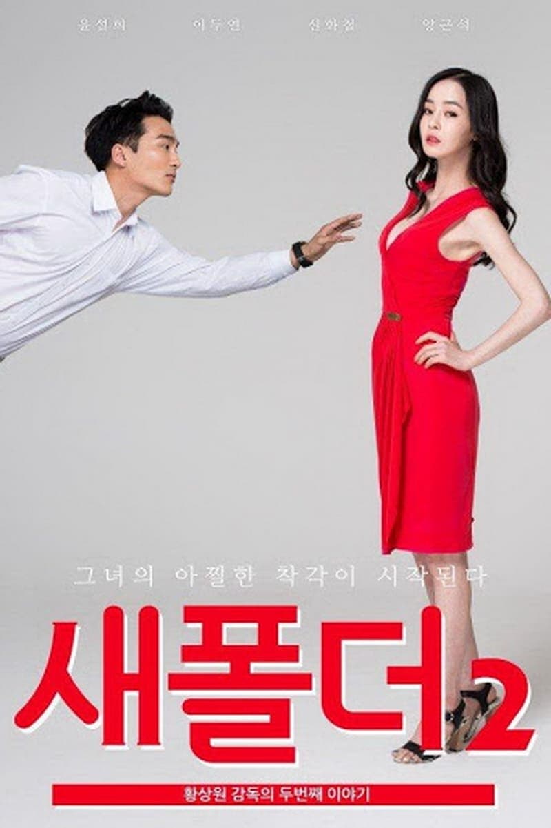New Folder 2 full movie
