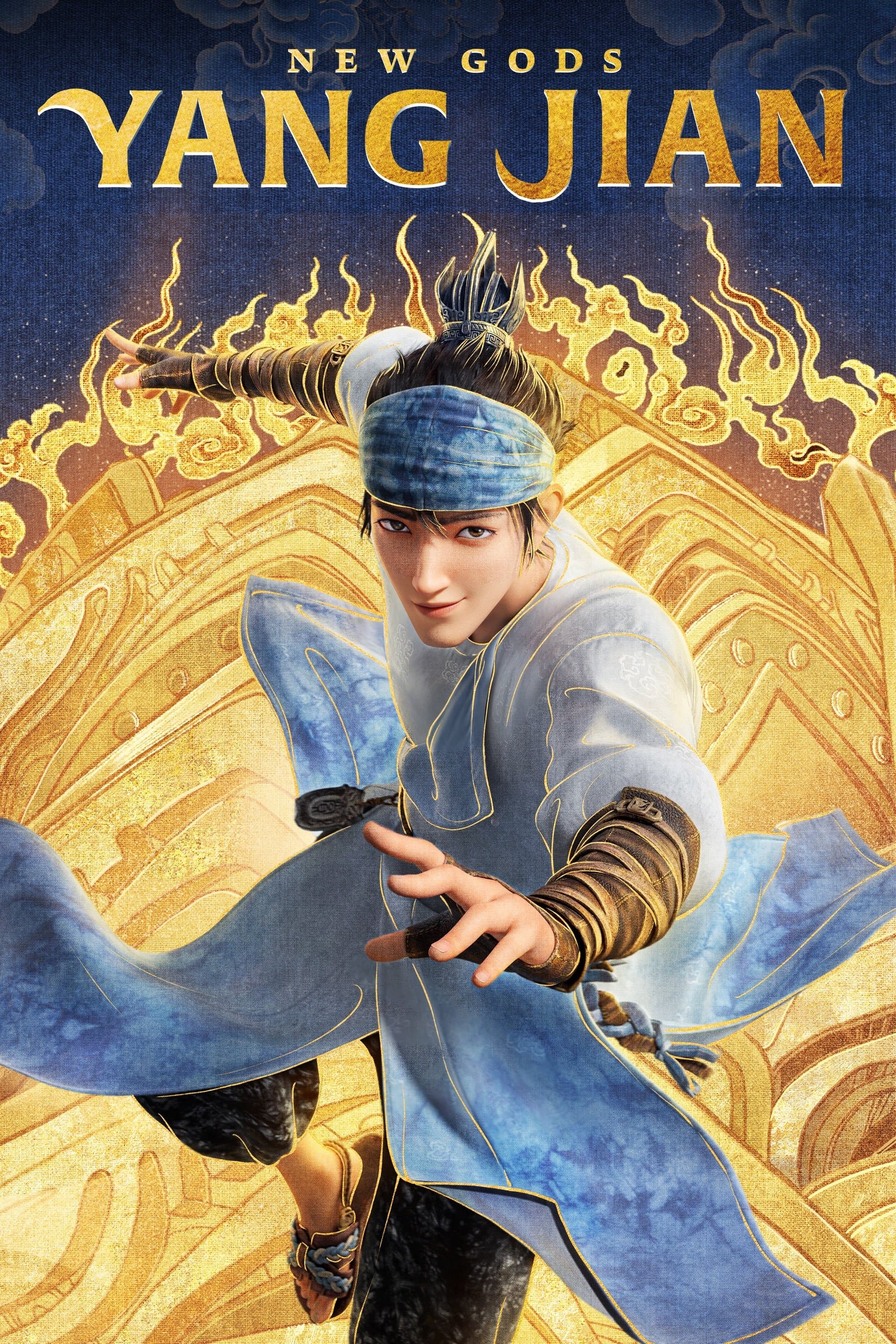 New Gods: Yang Jian full movie