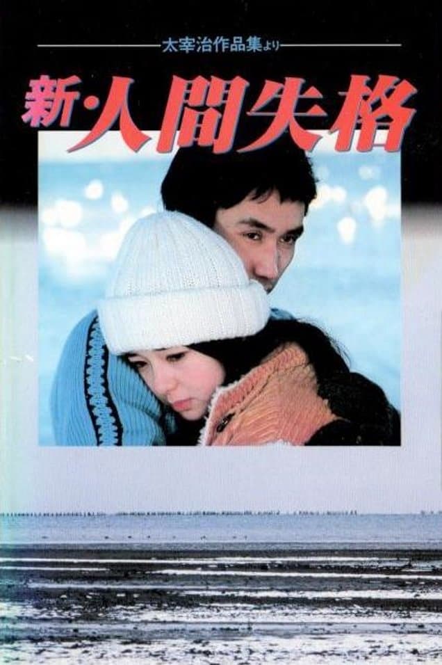 New - No Longer Human full movie