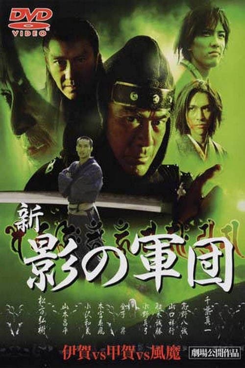 New Shadow Warriors full movie