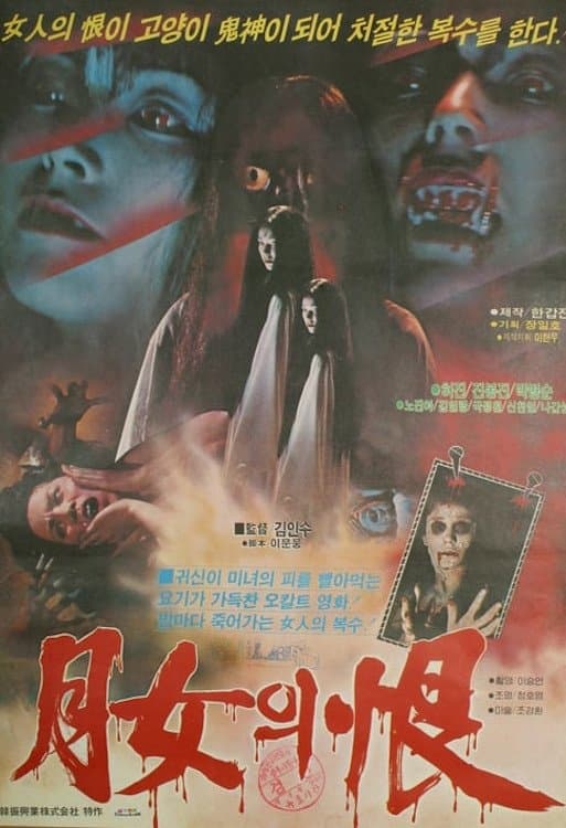 Night Evil Soul full movie