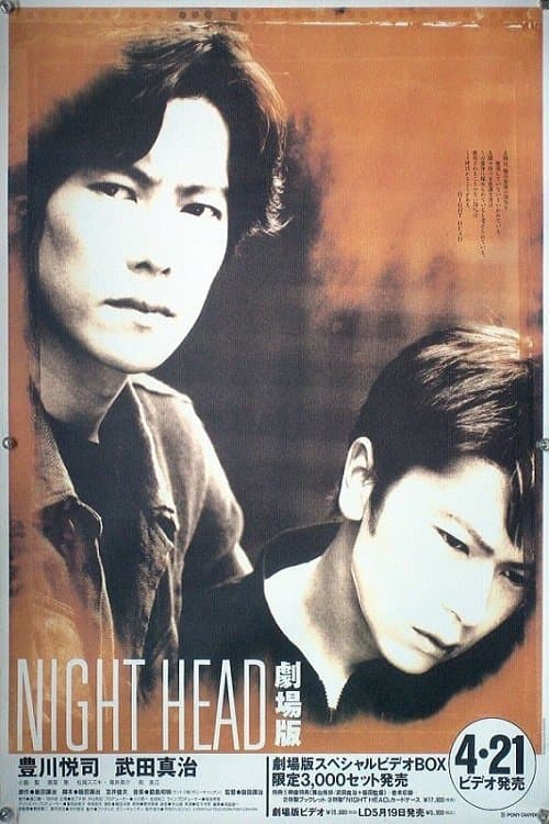 Night Head full movie