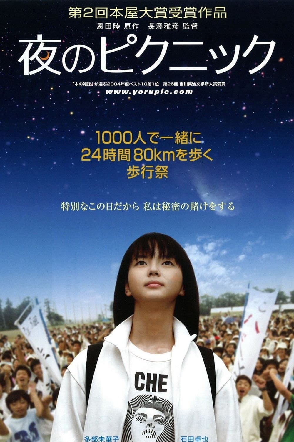 Night Time Picnic full movie