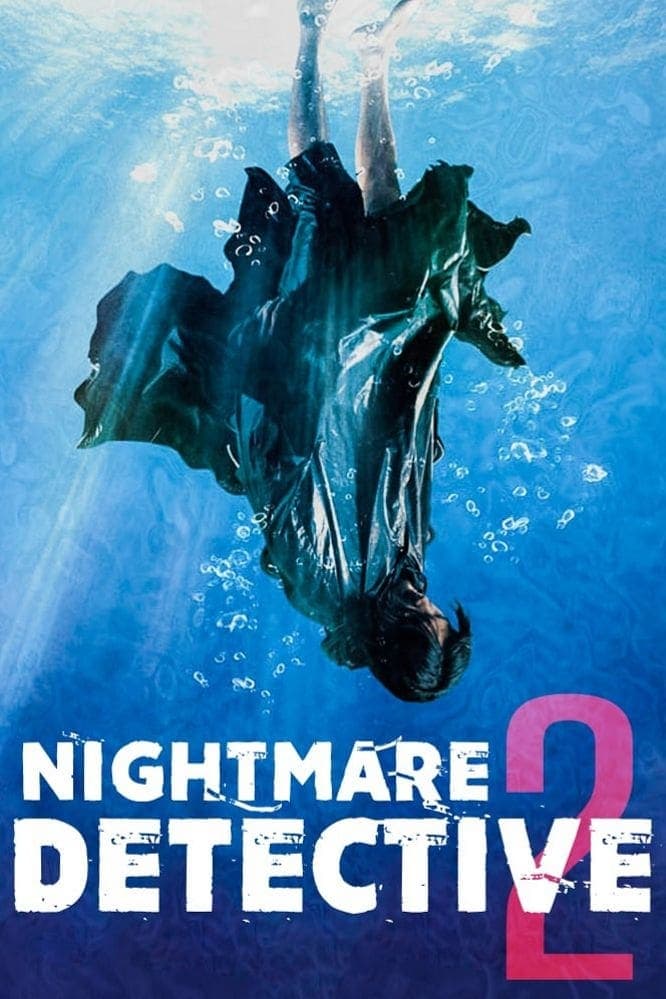 Nightmare Detective 2 full movie