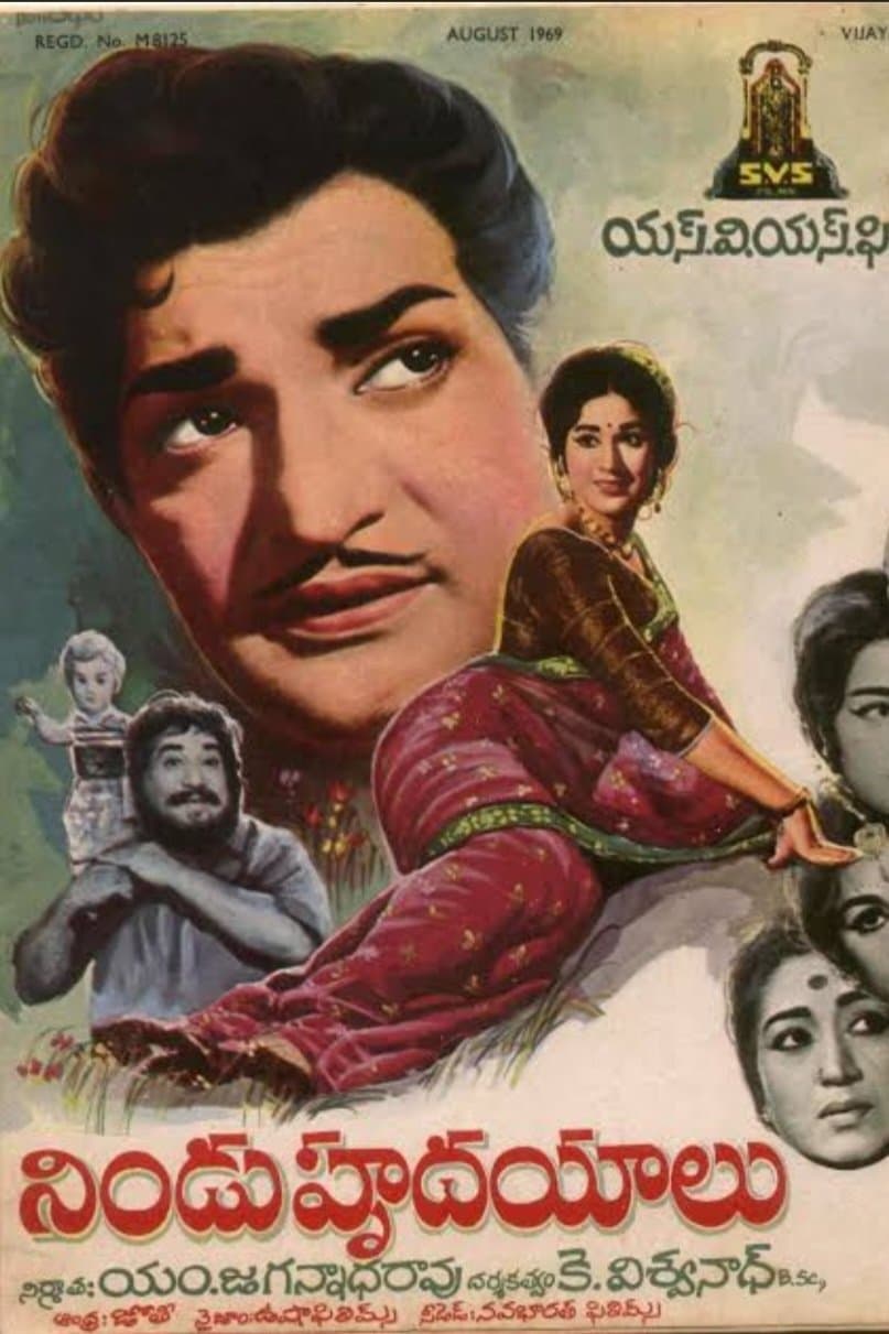 Nindu Hrudayalu full movie
