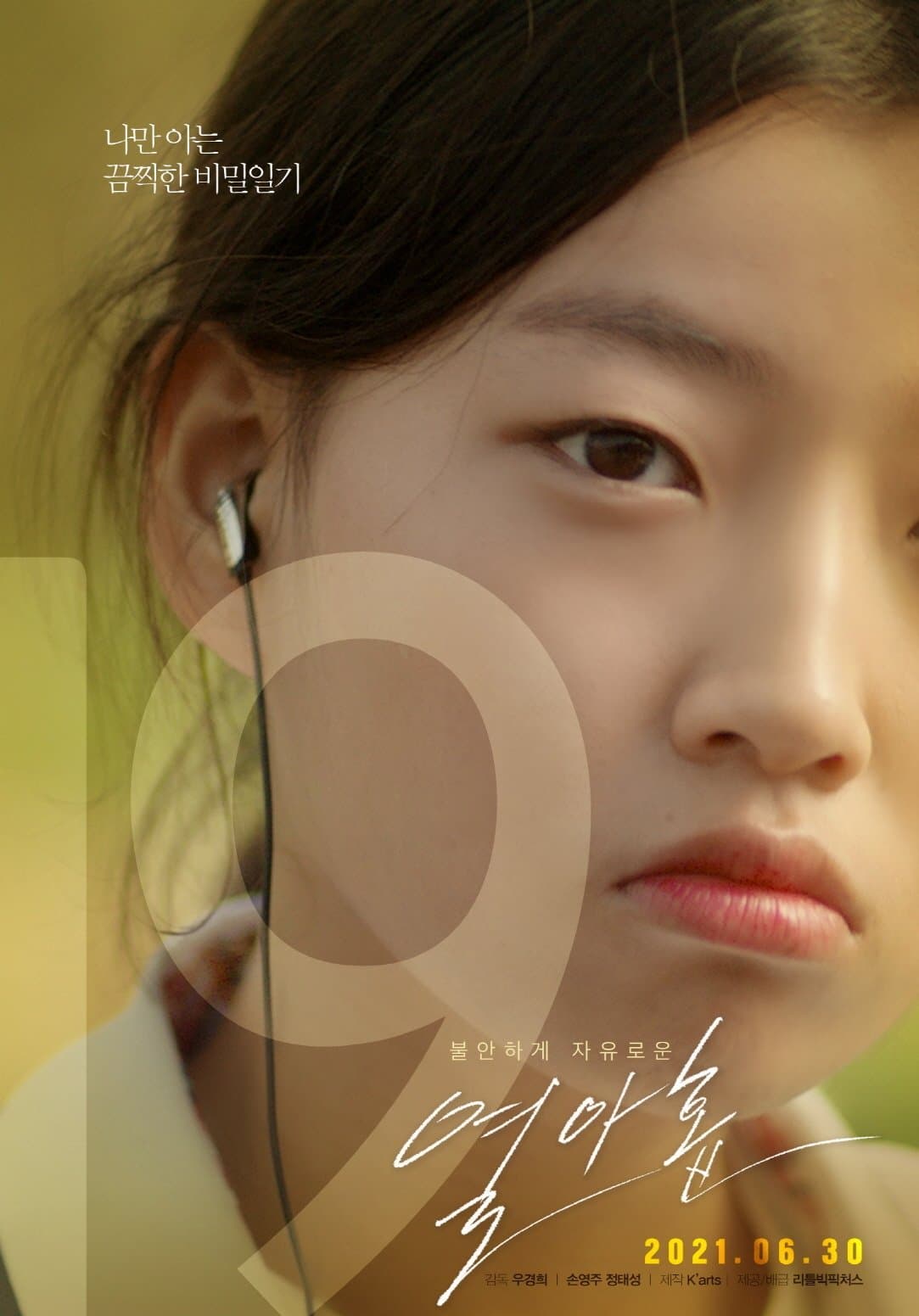 Nineteen full movie