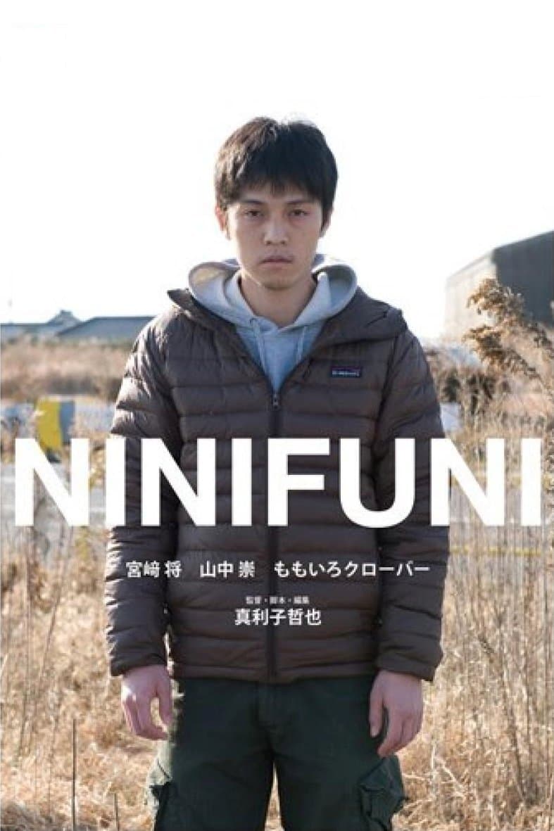 NINIFUNI full movie