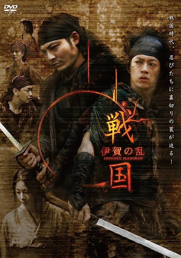 Ninja Battle full movie