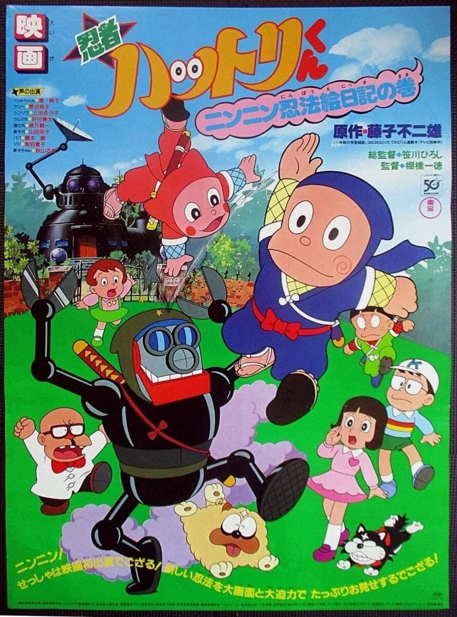 Ninja Hattori: Picture Diary full movie