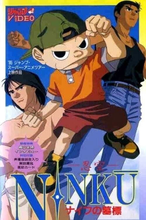Ninku: Tomb of Knives full movie