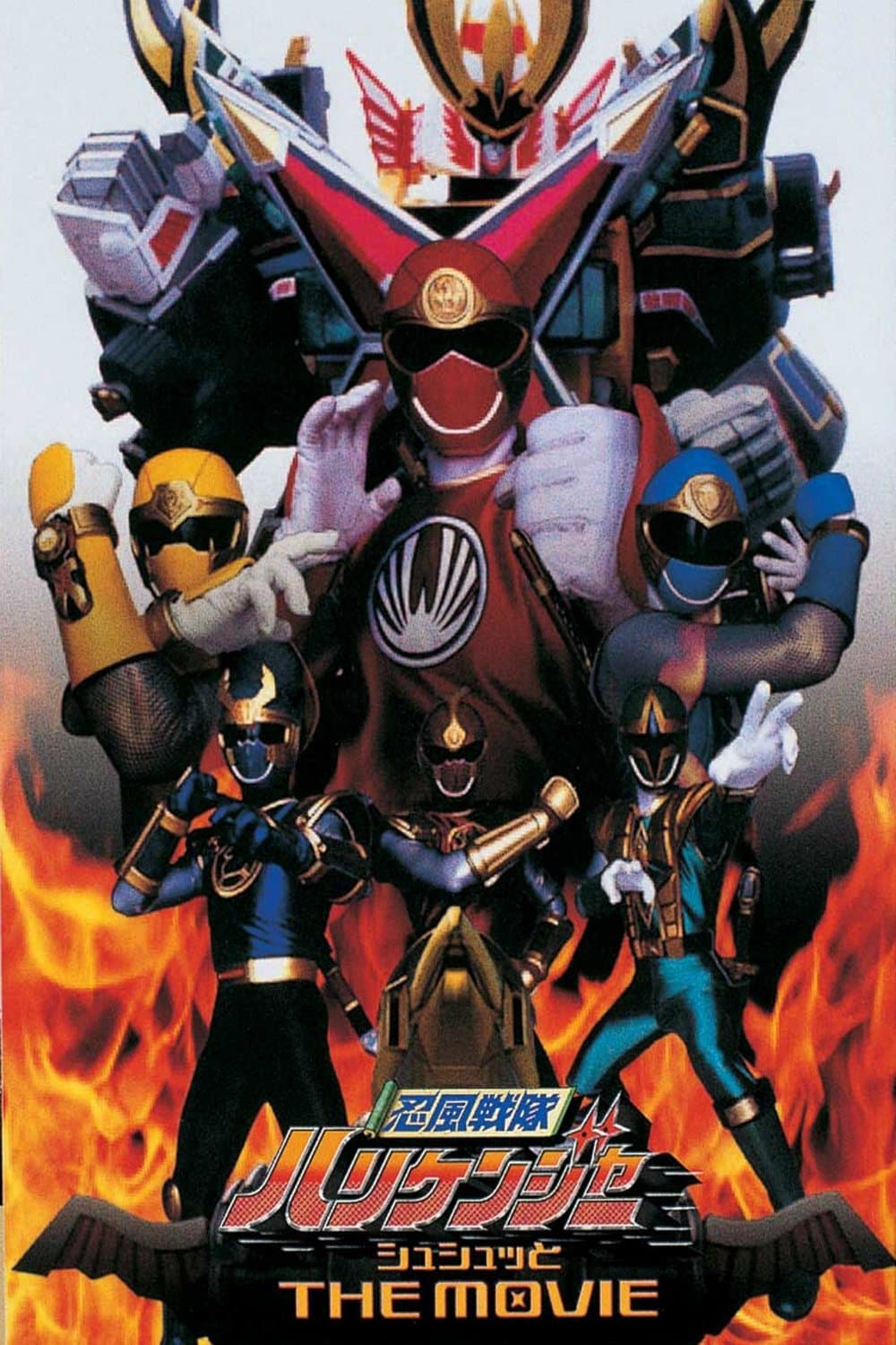 Ninpuu Sentai Hurricaneger Shushuuto: The Movie full movie