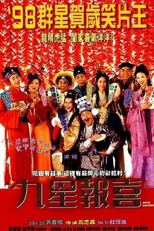 Ninth Happiness full movie