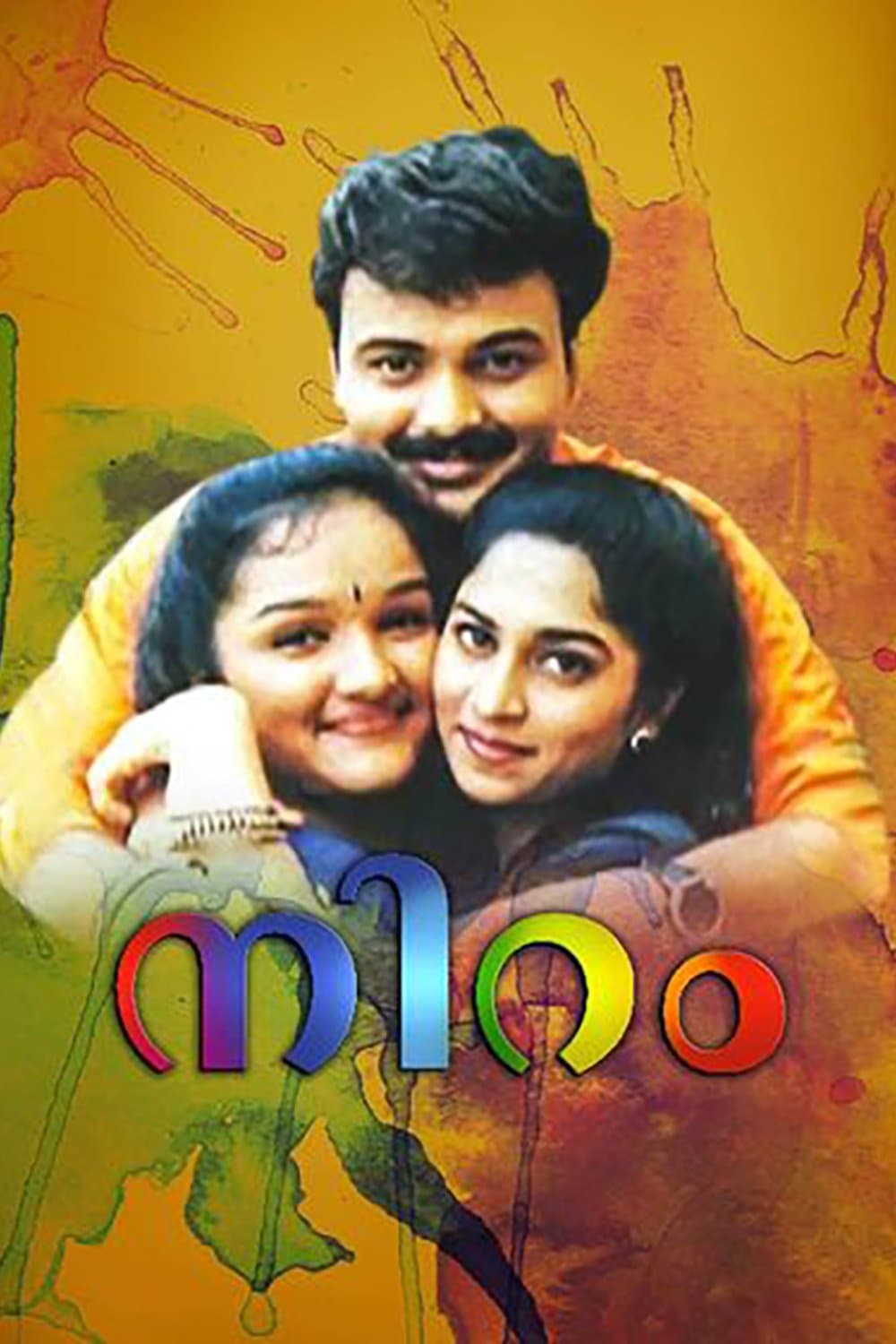Niram full movie