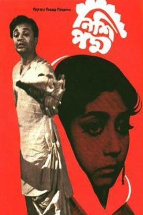 Nishi Padma full movie