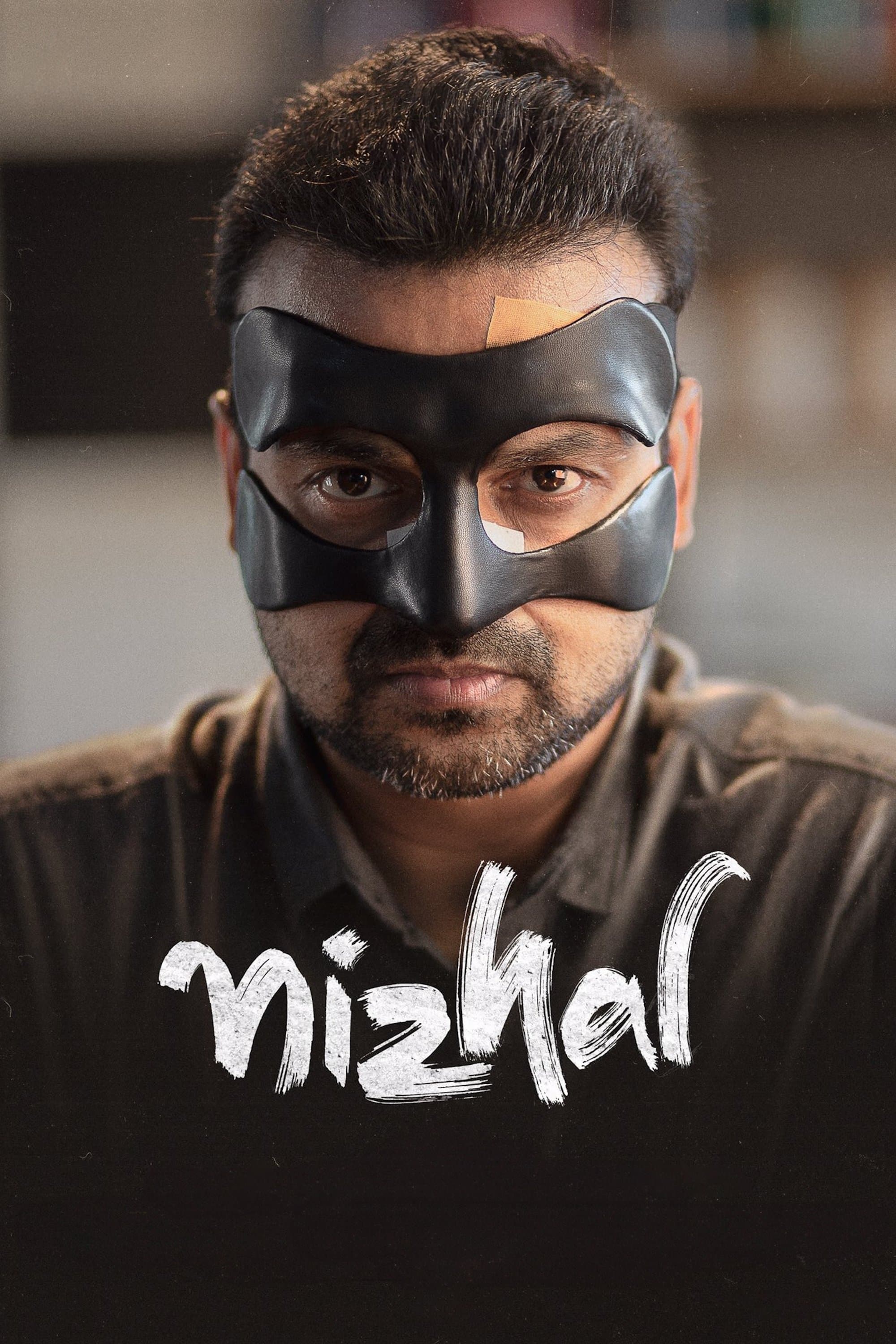Nizhal full movie