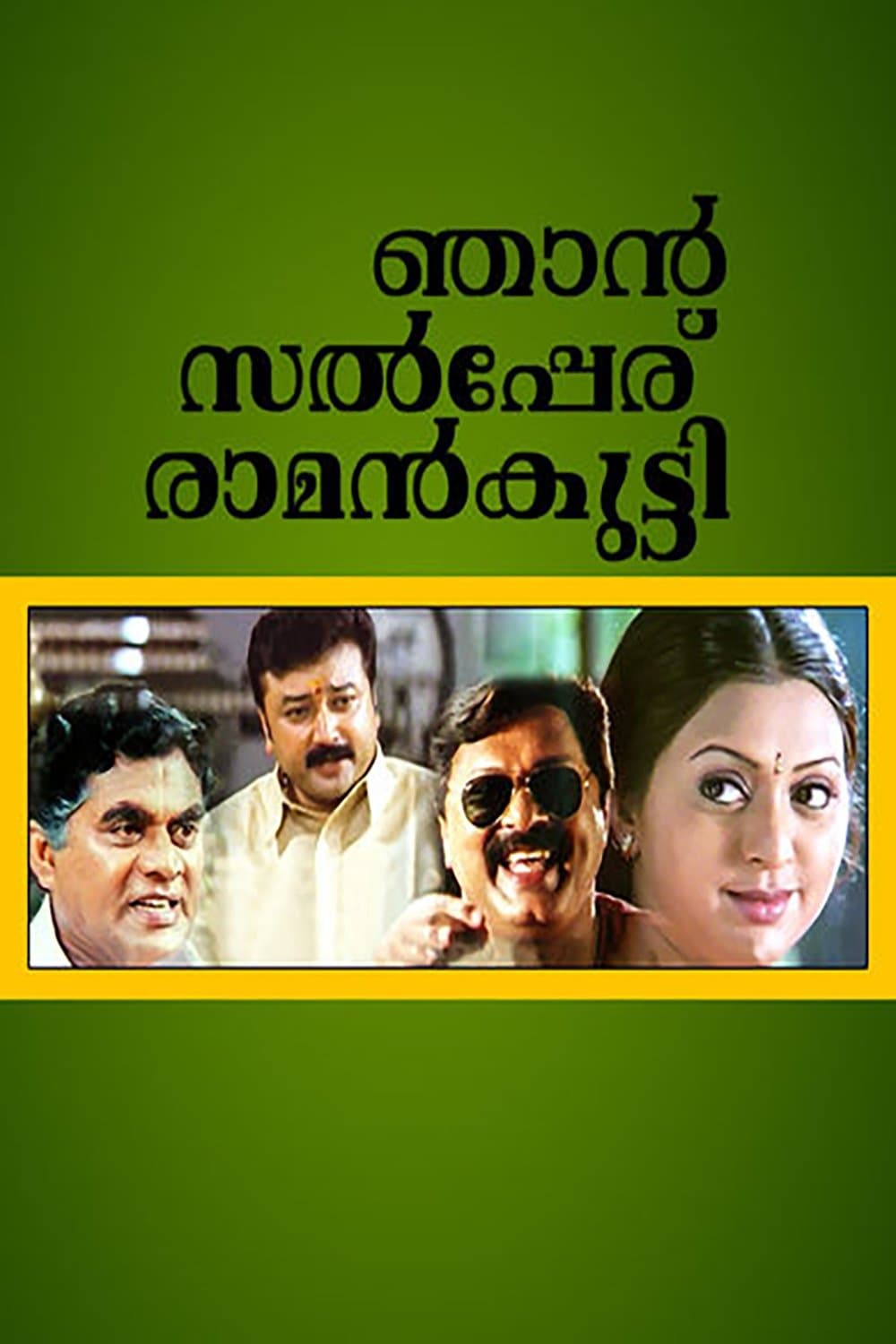 Njaan Salperu Raman Kutty full movie