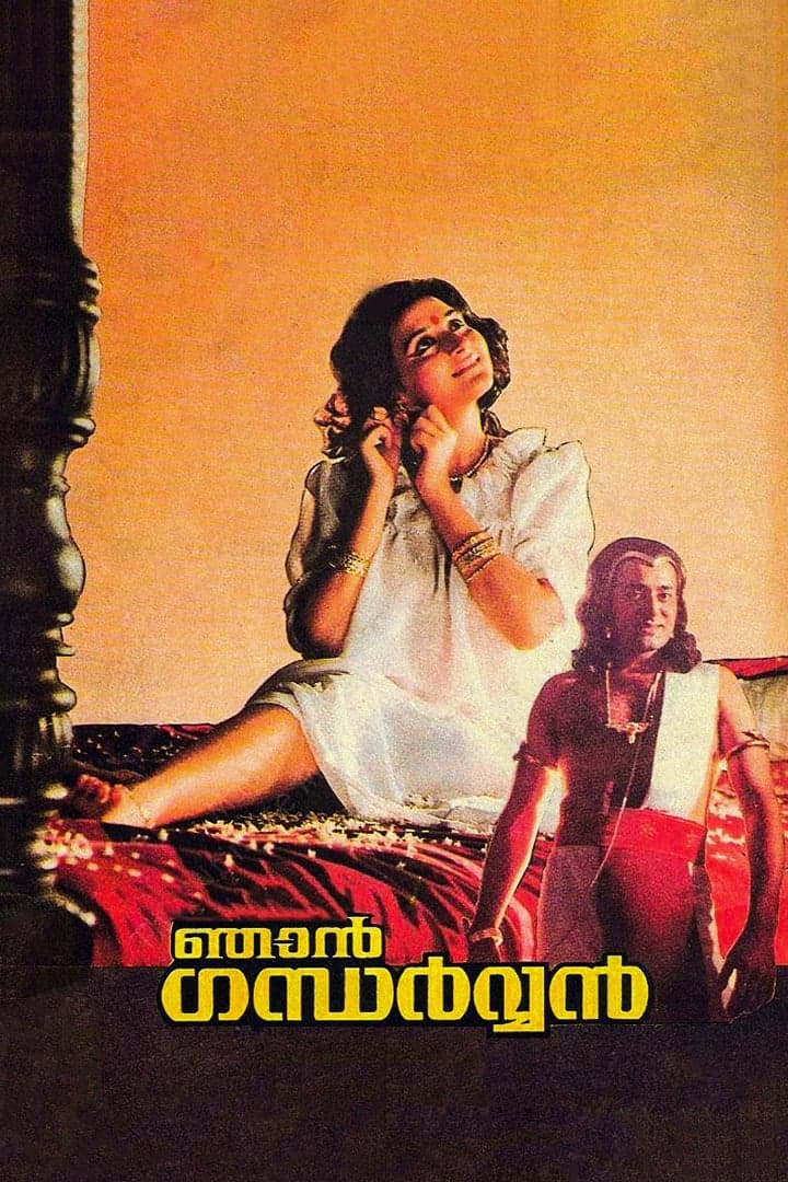 Njan Gandharvan full movie