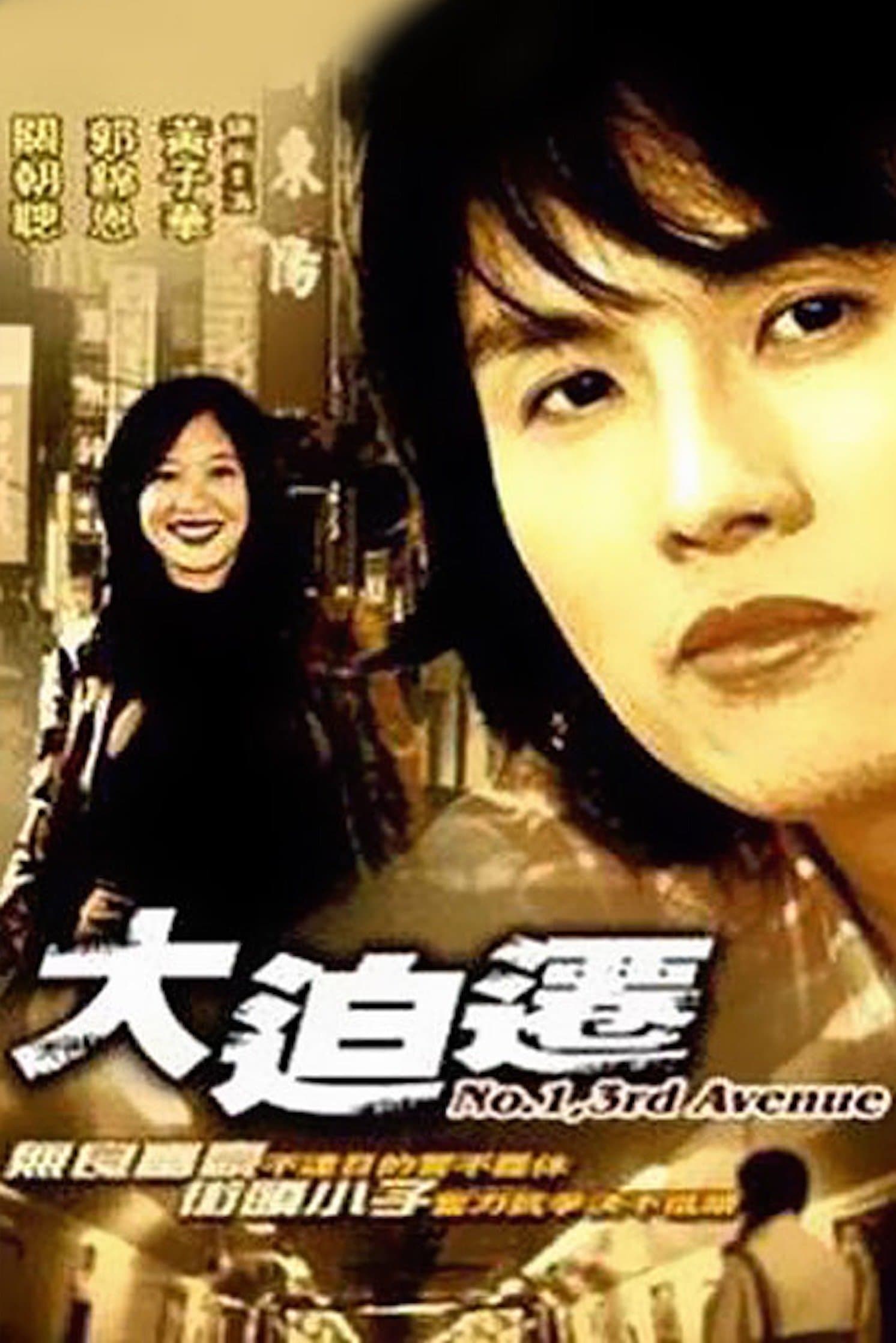 No. 1, 3rd Ave full movie