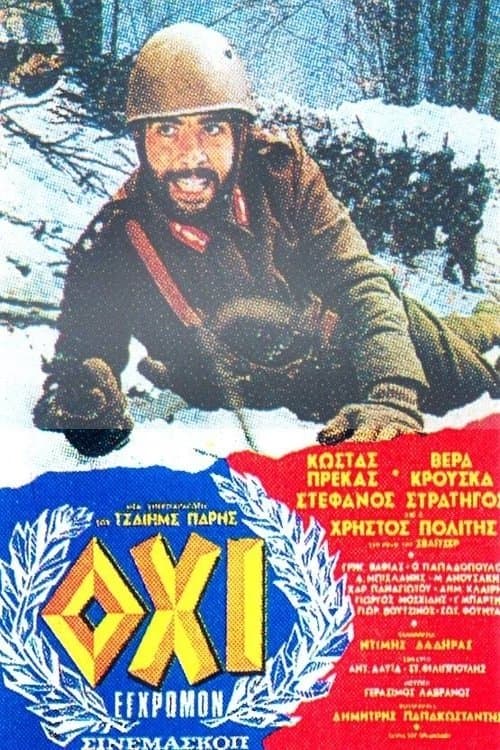 NO full movie