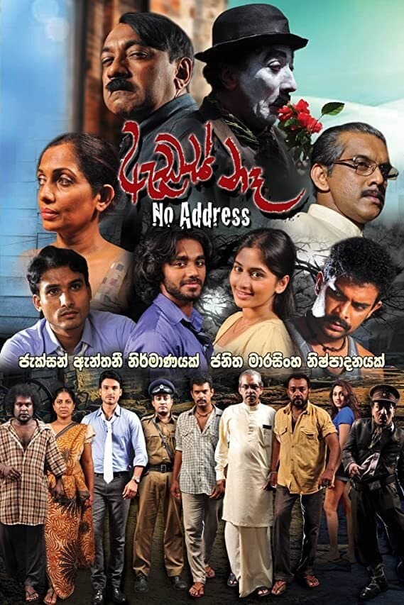 No Address full movie
