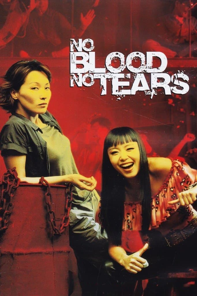 No Blood No Tears full movie
