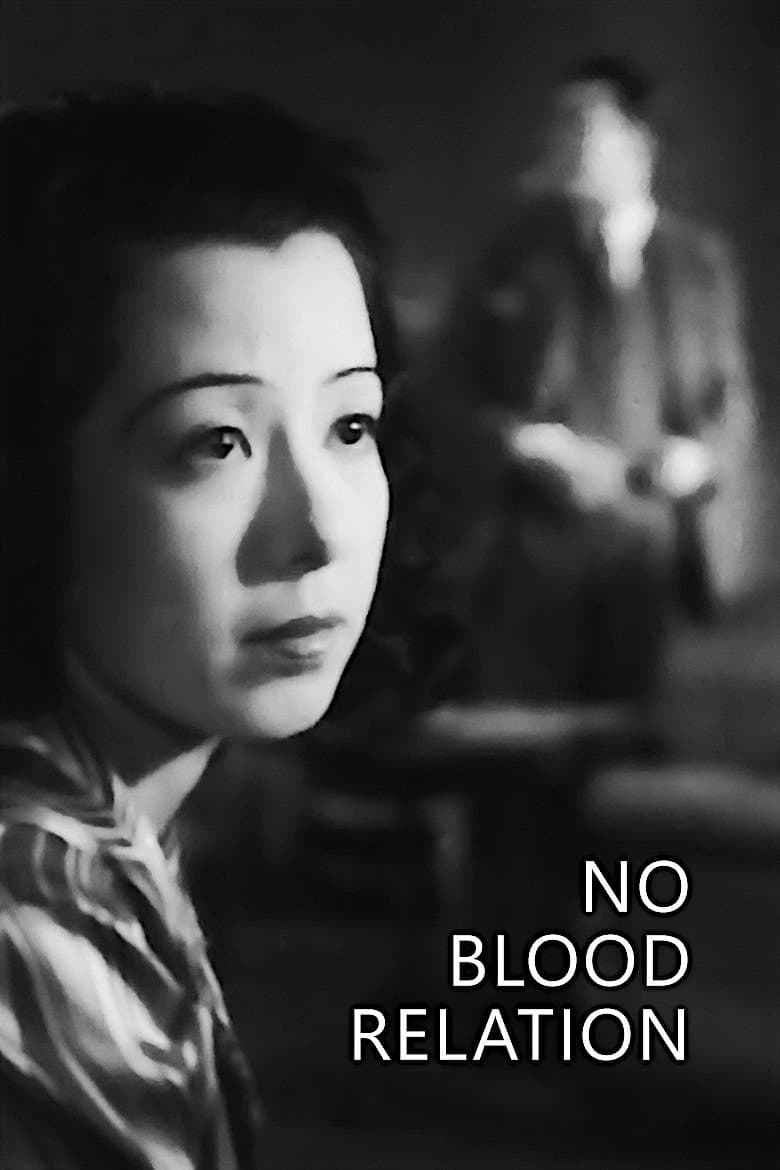 No Blood Relation full movie